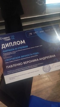Региональный этап Российской национальной премии «Студент года» Региональный этап Российской национальной премии «Студент года»