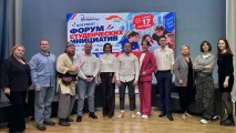 Первый Форум студенческих инициатив